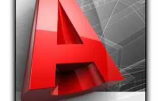 Как установить archicad 14 crack