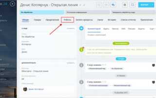 Как прослушать звонки в битрикс