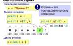Как сложить все числа в строке python
