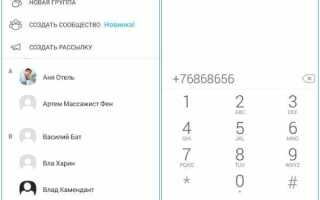 Как пользоваться viber на телефоне
