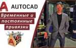 Как получить дневник дио в autocad