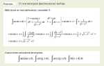 Как посчитать интеграл в программе mathematica