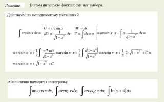 Как посчитать интеграл в программе mathematica
