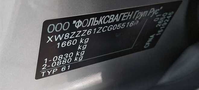 Где написано серийный номер магнитола volkswagen polo
