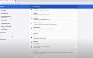 Как включить поддержку javascript в браузере chrome
