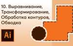 Как увеличить обводку в illustrator