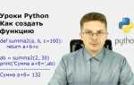 Как вызвать вложенную функцию python