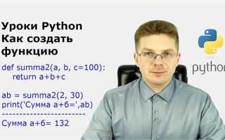 Как вызвать вложенную функцию python
