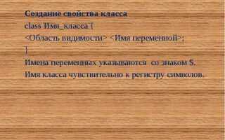 Как узнать имя класса php