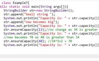 Как работает stringbuilder java