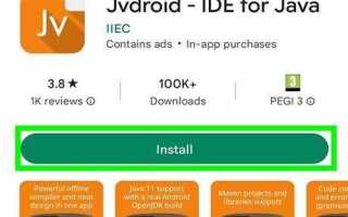 Как установить java на телефон