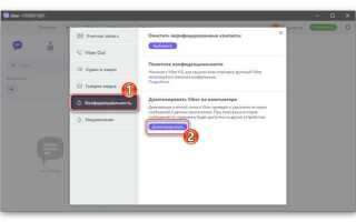 Как синхронизировать viber на телефоне