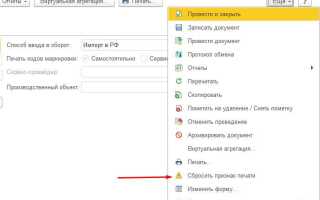 Как повторно распечатать коды маркировки в 1с