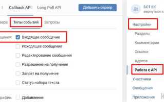 Как запустить бота в вк на python