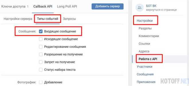 Как запустить бота в вк на python