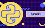 Как увеличить значение в словаре python