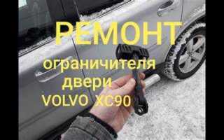 Как разобрать заднюю дверь volvo xc90