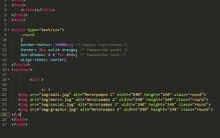Как сделать фон для текста в html