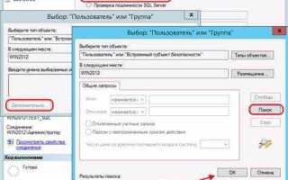 Как добавить пользователя в sql server