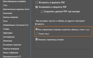 Как изменить колонтитул в indesign
