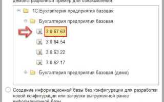 Как добавить базу в 1с