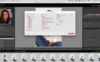 Как редактировать фотографии в lightroom на компьютере