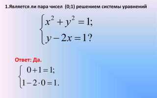 Как в maple решить систему уравнений