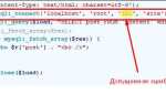 Как включить отображение ошибок php