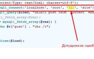 Как включить отображение ошибок php