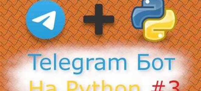 Как ждать ответа пользователя telegram python