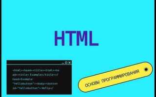 Какая сейчас версия html