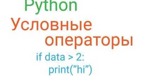 Что означает оператор or в python