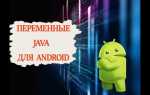 Как объявить переменную в java