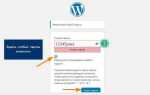 Где хранятся пароли wordpress