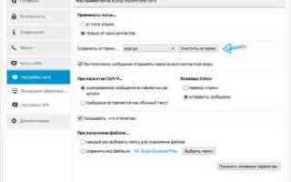Как удалить контакт в skype