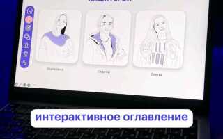 Что такое интерактивное оглавление в powerpoint