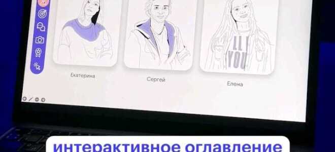 Что такое интерактивное оглавление в powerpoint