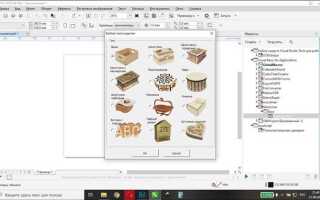 Как создать макрос для coreldraw