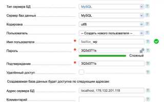 Как создать базу данных php