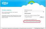 Как скачать skype на ноутбук