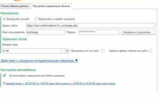 Как обновить модуль обмена 1с с битрикс