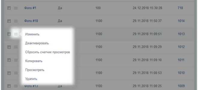 Как добавить фотогалерею в битрикс