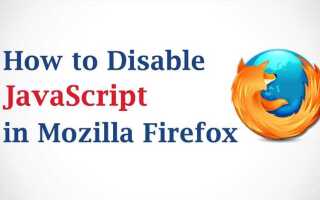 Как выключить java в firefox