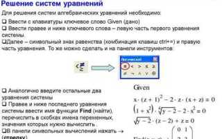 Как отключить единицы измерения в mathcad