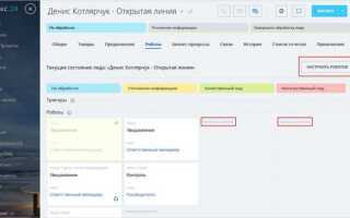 Как установить битрикс 24 на компьютер
