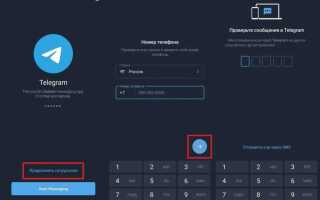Что такое telegram code