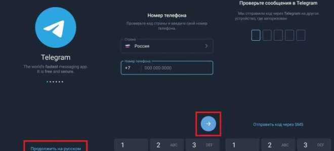 Что такое telegram code