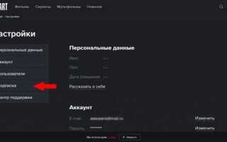 Как отключить подписку html academy