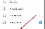 Как запретить telegram добавлять контакты