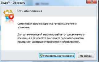 Как отключить обновление skype